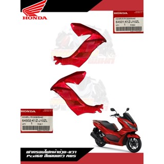 ฝาครอบไฟหน้าซ้าย-ขวา สีแดงแก้ว ABS Honda Pcx160 2021 งานแท้ศูนย์