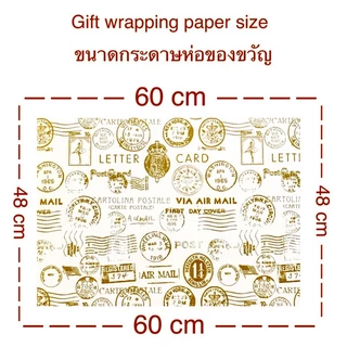กระดาษห่อของขวัญ แพคบรรจุ 5 แผ่น กลุ่ม 06 ลายวินเทจ
