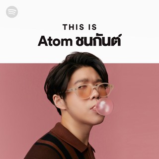 MP3 This Is Atom ชนกันต์ * CD-MP3 , USB-MP3*