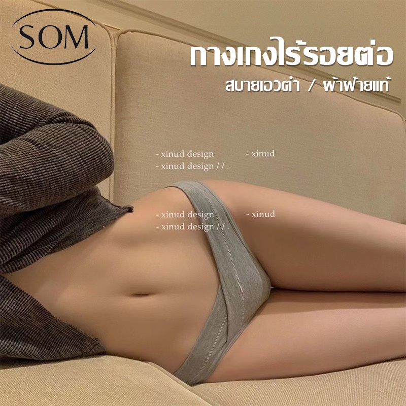 Som underwear กางเกงใน ผ้าเรยอน ระบายอากาศ ไร้รอยต่อ สไตล์ยุโรป สําหรับผู้หญิง A110