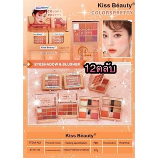 Kiss beauty Colors Pretty eyeshadow &amp; Blusher 12ตลับ