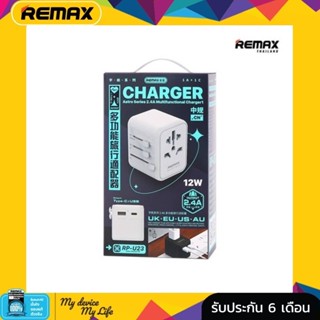 ปลั๊กต่างประเทศ REMAX USB Charger 2.4A RP-U23