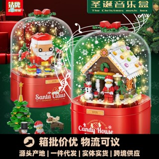 B "Aoda Christmas Building Blocks กล่องดนตรีกล่องไฟกล่องของขวัญเข้ากันได้กับเลโก้อนุภาคขนาดเล็กอาคารบล็อกของเล่นเพื่อการศึกษาสําหรับเด็ก"