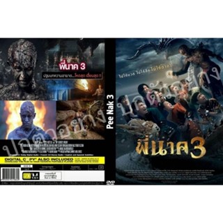 DVDหนังใหม่... พี่นาค 3 มาสเตอร์-เสียงไทย