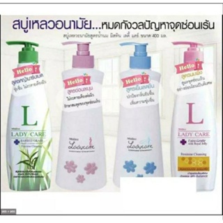 สบู่เหลวอนามัย มิสทีน เลดี้ แคร์ เลิฟ มี มอร์400 มล. Mistine Lady Care Love Me More,หญ้า,แอลนมผึ้งอ่อนโยนทุกสูครจ้ะ