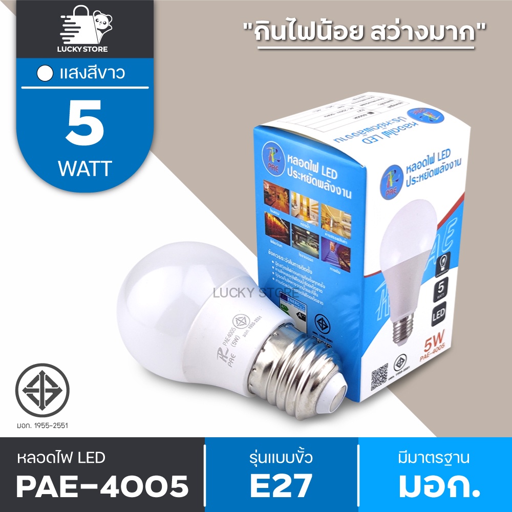 LIC 🔥 พร้อมส่ง 🔥 หลอดไฟ LED แบบหลุม ขนาดเล็ก ใช้ไฟฟ้า220V เกลียวขั้ว E27 ประหยัดไฟ BLUB SLIM ทนทาน ใช้ได้นาน แข็งแรง