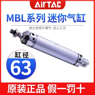 กระบอกนิวเมติกอลูมิเนียมอัลลอยด์ ขนาดเล็ก MBL63x75 150-25s