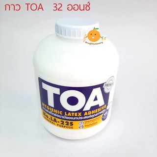 กาวลาเท็กซ์ TOA  32 ออนซ์