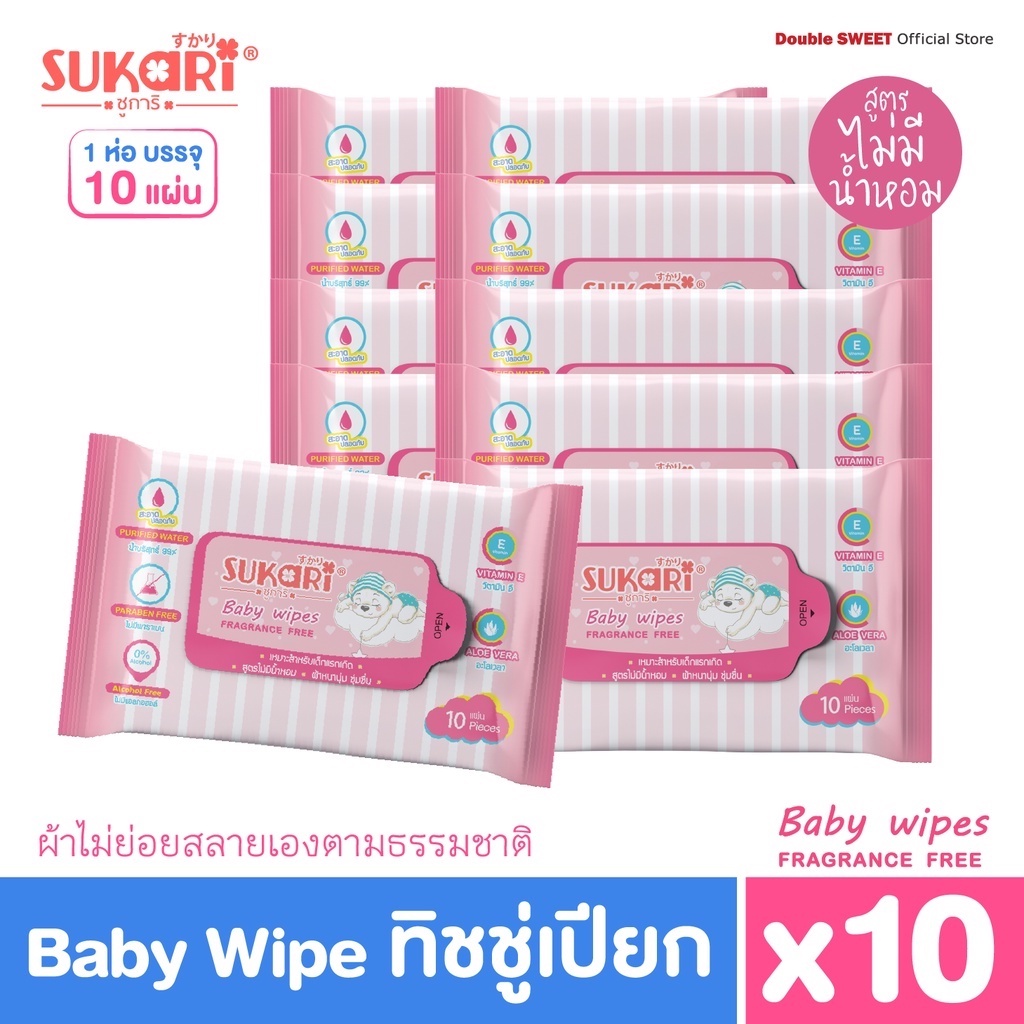 [ ราคาประหยัด ] Sukari MINI ทิชชู่เปียก (พกพา) ขนาด 10 แผ่น // แพ็ค 10 ห่อ // สูตรไม่มีน้ำหอม