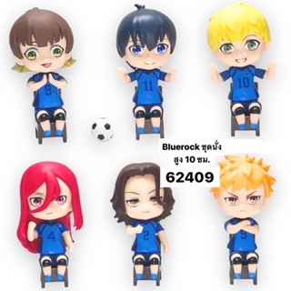 (พร้อมส่งราคาถูดสุด) โมเดล BLUELOCK สูง 10 cm.