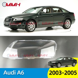 ฝาครอบเลนส์ไฟหน้า สําหรับ Audi A6 03 04 05 เลนส์ไฟหน้า ฝาครอบไฟหน้า ไฟหน้ารถยนต์ ไฟหน้าสําหรับ ฝาครอบไฟหน้าตรงรุ่น ฝาครอบเลนส์  headlamp cover ไฟหน้า โคมไฟหน้า ฝาครอบเลนส์