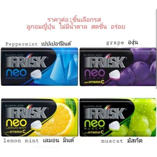 (1ชิ้น) frisk neo sugarless mintia kracie มี 4 รสให้เลือก grape/pepperment/muscat/lemon mint