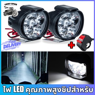 🔥ฟรี สวิตช์🔥ไฟตัดหมอก วีโก้ กำลังสูงและความสว่างสูง IP65 หลอด LED ไฟตัดหมอกวีโก้