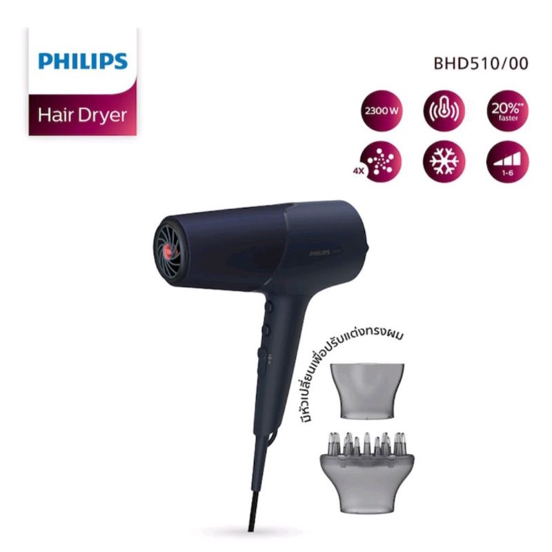 Philips💥ไดร์เป่าผม 2300 วัตต์ รุ่น BHD510 มาพร้อมห้วเป่ากระจายลม