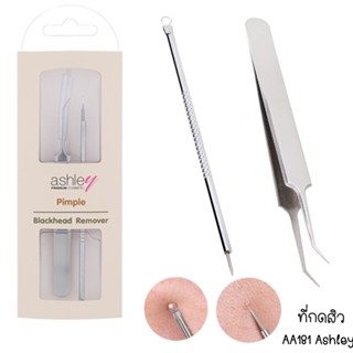 AA181 ASHLEY PIMPLE BLACKHEAD REMOVER อุปกรณ์สำหรับกดสิว