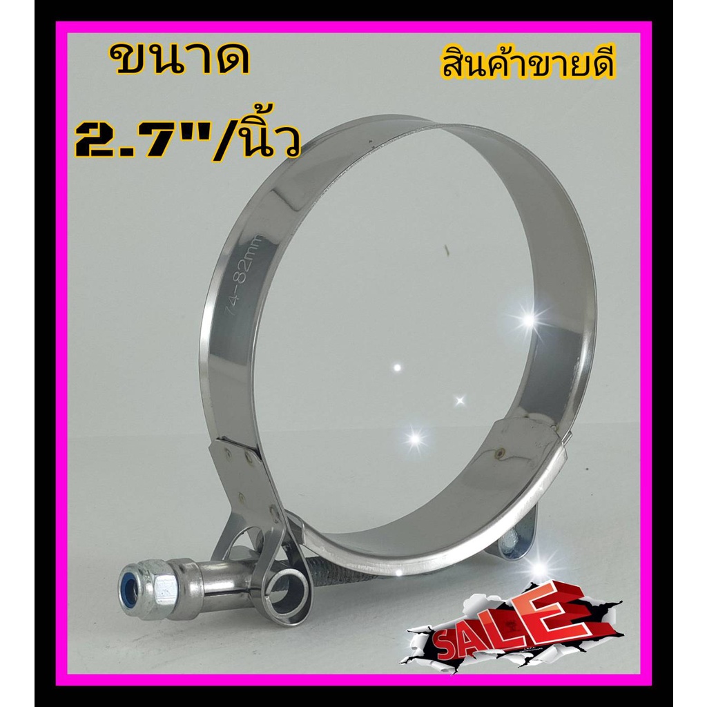 เข็มขัดรัดท่อ แครมป์รัดท่อ สำหรับรัดท่อยางซิลิโคนแต่ง ขนาด1.7-3 นิ้ว สแตนเลส พับขอบ รัดแน่น ไม่บาดท่อ ไม่เป็นสนิม - รูปที่ 4