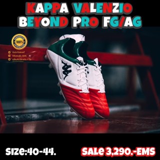 รองเท้าฟุตบอล KAPPA รุ่น VALENZIO BEYOND PRO FG/AG 🇮🇹  (สินค้าลิขสิทธิ์แท้มือ1💯%)