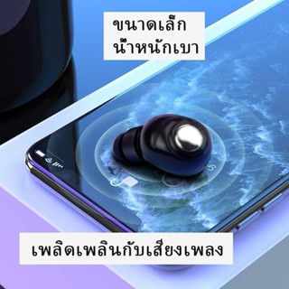 SEA Ushopส่งไวจากไทยหูฟัง บลูทูธ หูฟังบลูทูธไร้สาย มินิไฮไฟ สไตล์อินเอียร์ การควบคุมแบบสัมผัส เข้ากันได้กับทุกระบบ