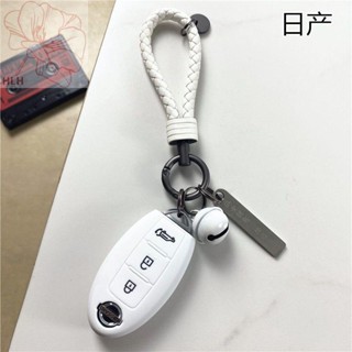 Nissan car key case หัวเข็มขัดหญิง Tiida Sylphy Bluebird Tian Lai Jinke Qashqai Tu Da Qi Jun Nissan Sang Loulan