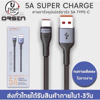 สายชาร์จเร็วORSEN รุ่น S7 สายชาร์จเร็ว5A Super Charge ช่องเสียบแบบ TYPE-C รองรับการชาร์จด่วนแบบ Super Fast Charging .