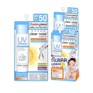 กันแดดเคลียร์โนส Clear Nose UV Sun Serum แบบซอง