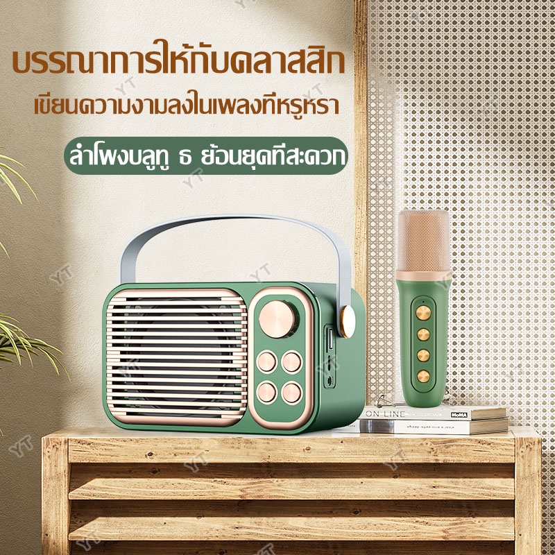 🔥พร้อมส่งไม่ต้องรอ🔥ลำโพงบลูทูธ YS-103/104 Blutooth Speaker ลำโพงบลูทูธแบบพกพา รองรับUSB/TF/AUX จัดปาร์ตี้ปีใหม่