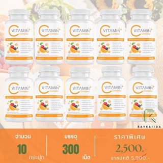 บูมวิตซี (Boom Vit-C) วิตซีธรรมชาติ - 10 กระปุก 300 เม็ด