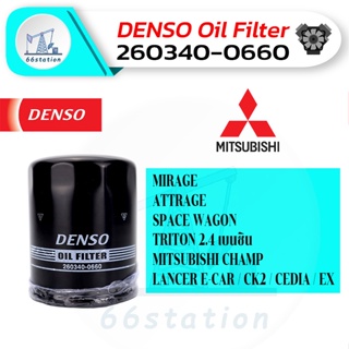 DENSO 260340-0660 สำหรับรถยนต์ MITSUBISHI ใช้ได้กับรถรุ่น MIRAGE / ATTRAGE / SPACE WAGON / TRITON 2.4 เบนซิน / LANCER