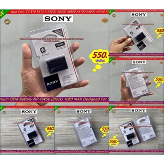 Battery Sony NP-FW-50 (W Series 1080 mAh) ราคาถูก มือ 1