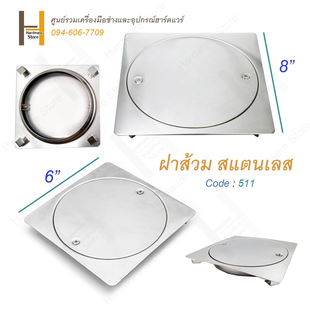 ฝาส้วมสแตนเลส 6นิ้ว 8นิ้ว ฝาส้วมสแตนเลส 304 ใช้งานได้นาน ฝาปิดท่อน้ำ ฝาปิดท่อน้ำทิ้ง 1 ชิ้น สแตนเลสขัดเงา