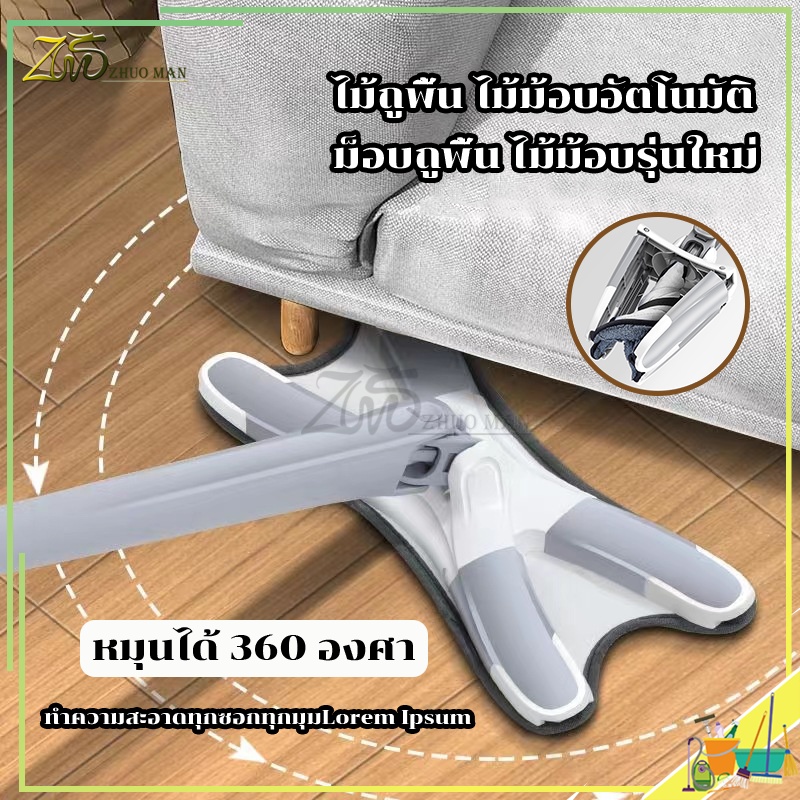 ไม้ม็อบถูพื้น ผ้าไมโครไฟเบอแบบรีดน้ำ สามารถหมุนได้ 360 องศา น้ำหนักเบา ถูง่าย แห้งไว สะอาดในพริบตา