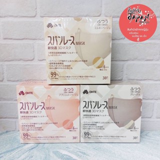 👨‍👩‍👧‍👦พร้อมส่ง マスク หน้ากากอนามัยญี่ปุ่น OHTE หน้ากากอนามัยสปันจ์ สปันแมสก์ SPUN Mask 30 ชิ้น