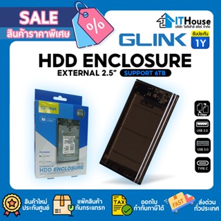 ⭐GLINK GHD-020⭐External 2.5" HDD Enclosure กล่องใส่ HDD 2.5 พอร์ตเชื่อมต่อ Type-C / USB รองรับความจุ 6TB รับประกัน 1 ปี🚀