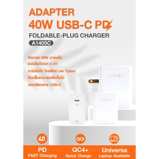 LDNIO ADAPTER PD 1 Port 40W A1405Cหัวชาร์จ อะแดปเตอร์ หัวชาร์จเร็ว