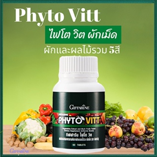 ของแท้✅เหมาะสำหรับทุกคนกิฟฟารีนไฟโตวิตมีประโยชน์ต่อร่างกาย/รหัส40505/จำนวน1กระปุก(60เม็ด)💦aPOrN