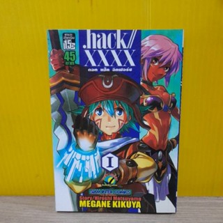 .hack//XXXX ดอท แพ็ค อิคฟอร์ซ เล่ม 1