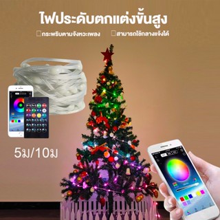 ไฟตกแต่ง ไฟตกแต่งห้อง （ตามจังหวะ+รีโมท）5ม/10ม แบบUSB มันกันน้ำ และสามารถใช้กลางแจ้งได้