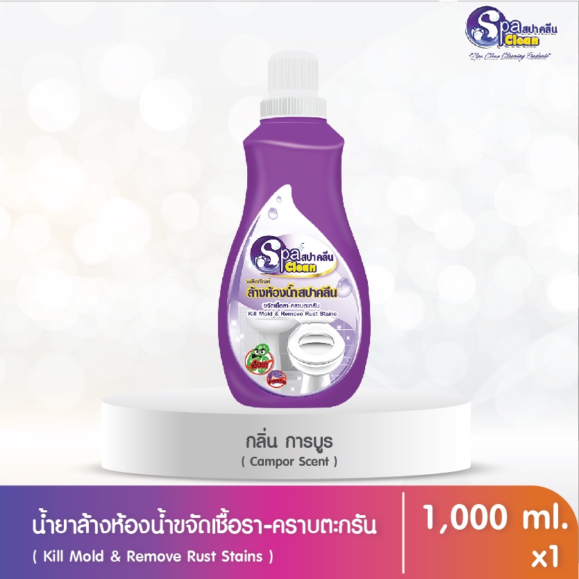 น้ำยาล้างห้องน้ำ Class Clean ขนาด 1000 มล. (แพ็คคู่)