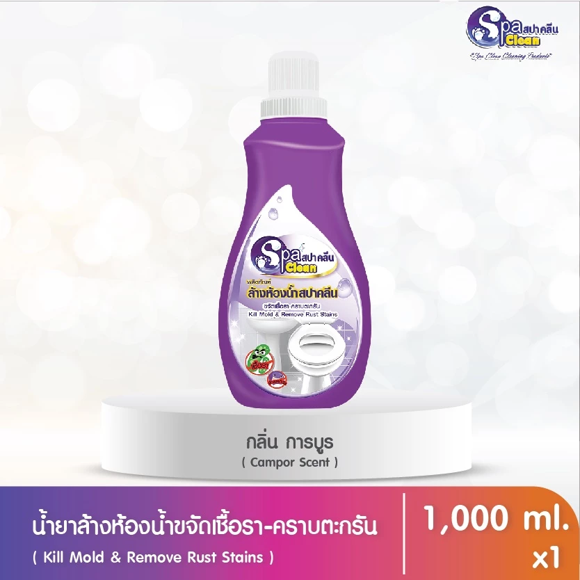 น้ำยาล้างห้องน้ำ Class Clean ขนาด 1000 มล.