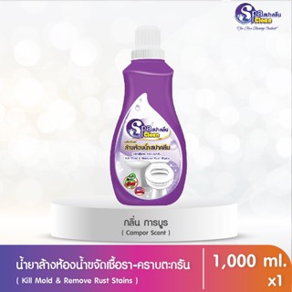 น้ำยาล้างห้องน้ำ Class Clean ขนาด 1000 มล.