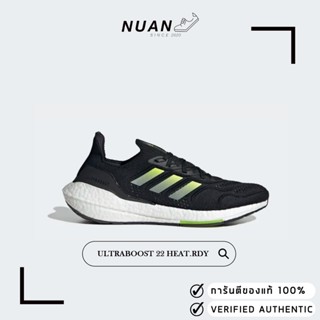 🔥ลดเพิ่ม 10-15% ทักแชทรับโค้ด🔥 Adidas Ultraboost 22 Heat.Rdy H01172 " ของแท้ ป้ายไทย " รองเท้าวิ่ง รองเท้าลำลอง