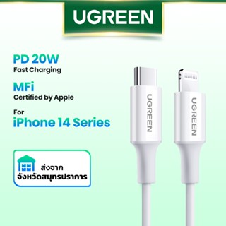 UGREEN สายชาร์จ USB C เป็น USB 20W 1.5 เมตร สำหรับ ไอโฟน12 11 X XS XR 8 7