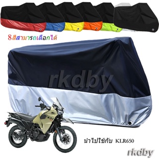 นำไปใช้กับ KLR650 ผ้าคลุมรถจักรยานยนต์ กันน้ํา กันฝุ่น กันแดด สําหรับ