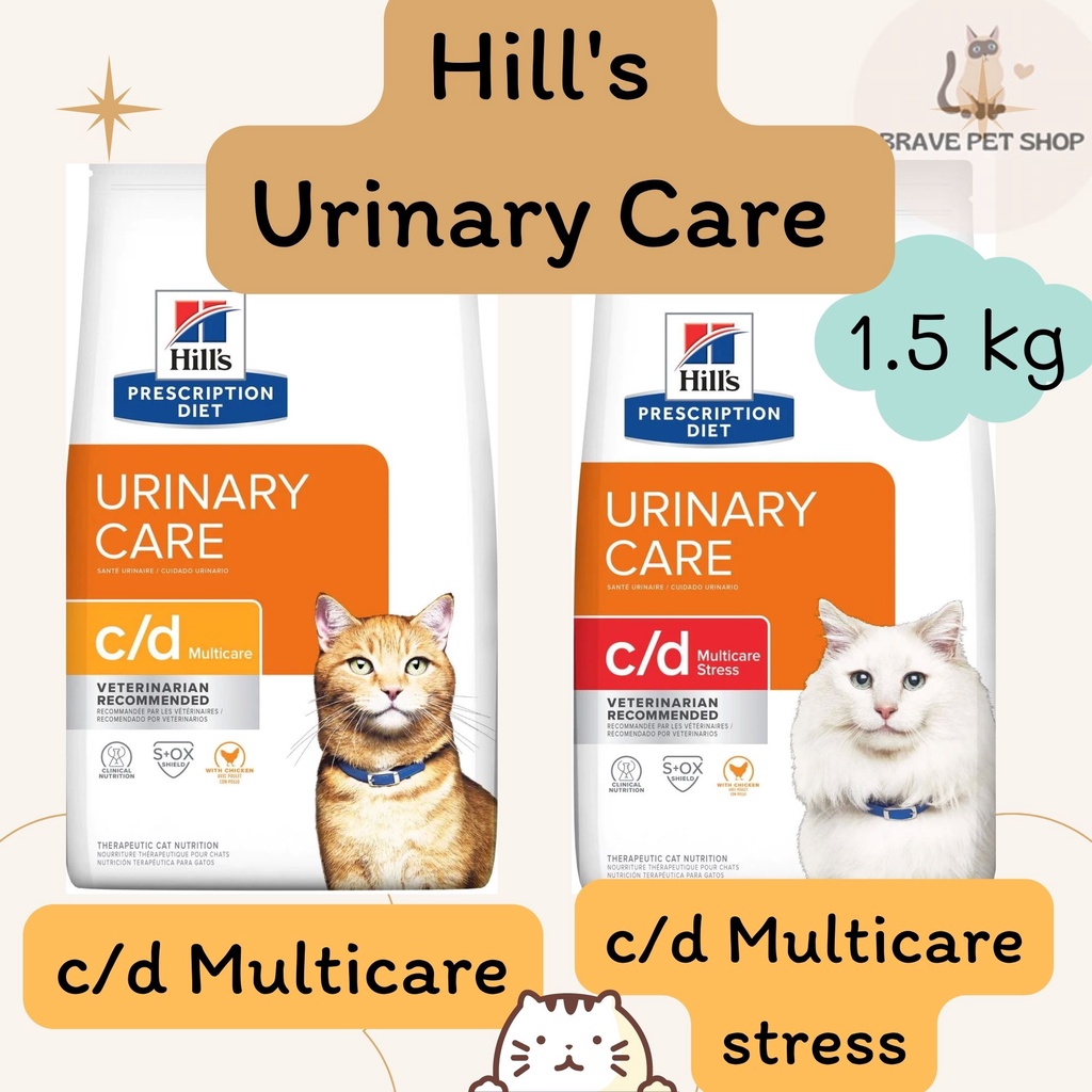 อาหารแมว Hill's Urinary Care c/d Multicare Stress อาหารแมวสำหรับแมวมีปัญหาโรคนิ่ว และสูตรลดความเครีย