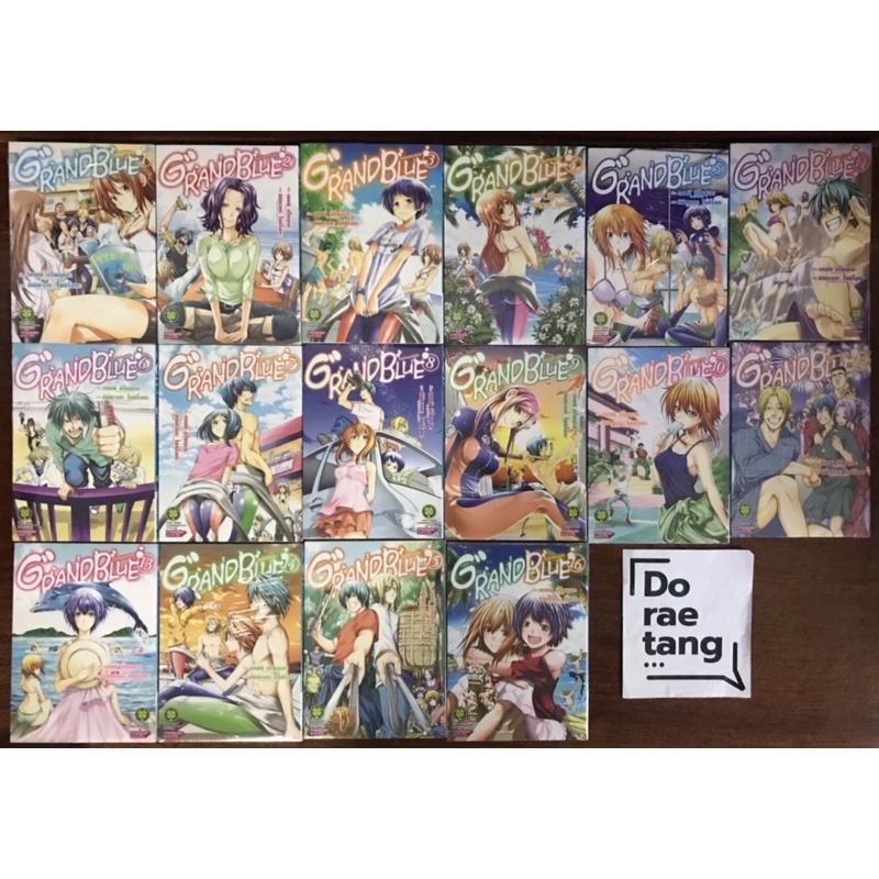 ส่งฟรี พร้อมส่ง Grand Blue ก๊วนป่วนชวนบุ๋งบุ๋ง เล่ม 1-16 ล่าสุด มือ 1 ในซีล (1,2,3,4,5,6,7,8,9,10,11,12,13,14,15,16)