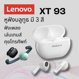 Lenovo XT93 หูฟัง หูฟังบลูทูธไร้สาย TWS พร้อมไมโครโฟน ไร้สายบลูทูธ 5.2 พร้อมไมค์ IPX4