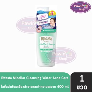 Bifesta Micellar Cleansing Water Acne 400ml. [1 ขวด] บิเฟสต้า ไมเซล่า เคลนซิ่ง วอเตอร์ แอคเน่ แคร์ ผิวมีปัญหาสิว