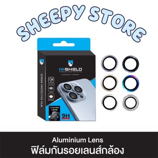 [ฟิล์มกล้อง i14/i14plus/i14pm] HI-SHIELD กระจกกันเลนส์กล้อง i14/i14plus/i14pm Aluminium Lens กันรอยกันกระแทก ของแท้100%