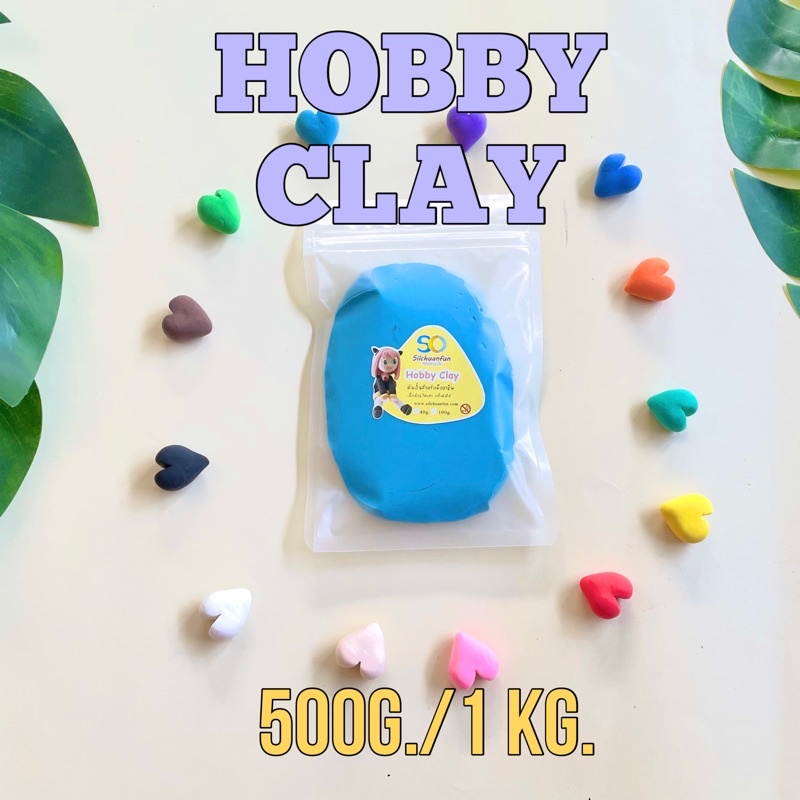 ดินปั้นเกรดมืออาชีพรุ่น Hobby Clay 500g.แห้งเองไม่ต้องอบ
