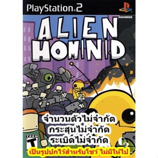 จำนวนตัวไม่จำกัดและกระสุนไม่จำกัด Alien Hominid PS2